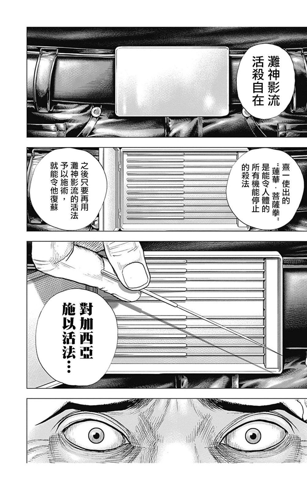 第144话