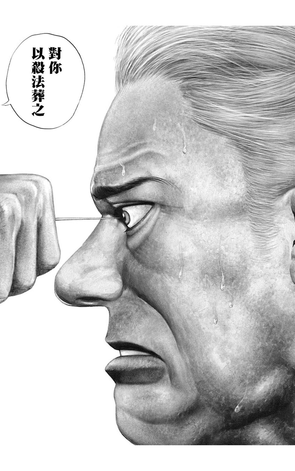 第144话