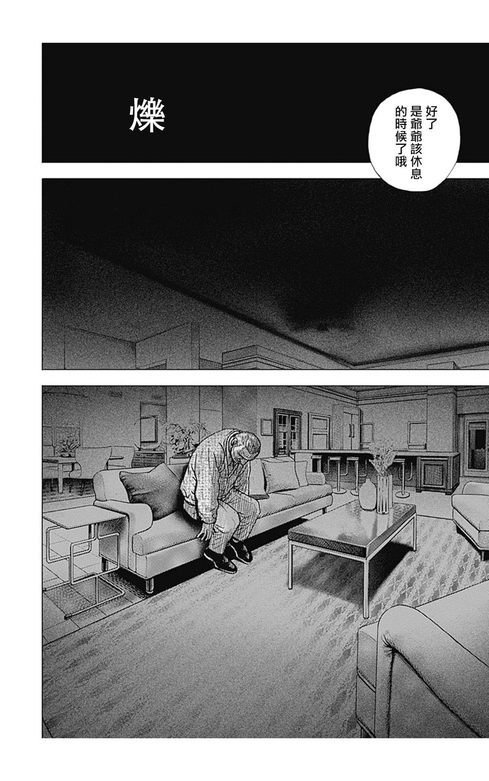第144话