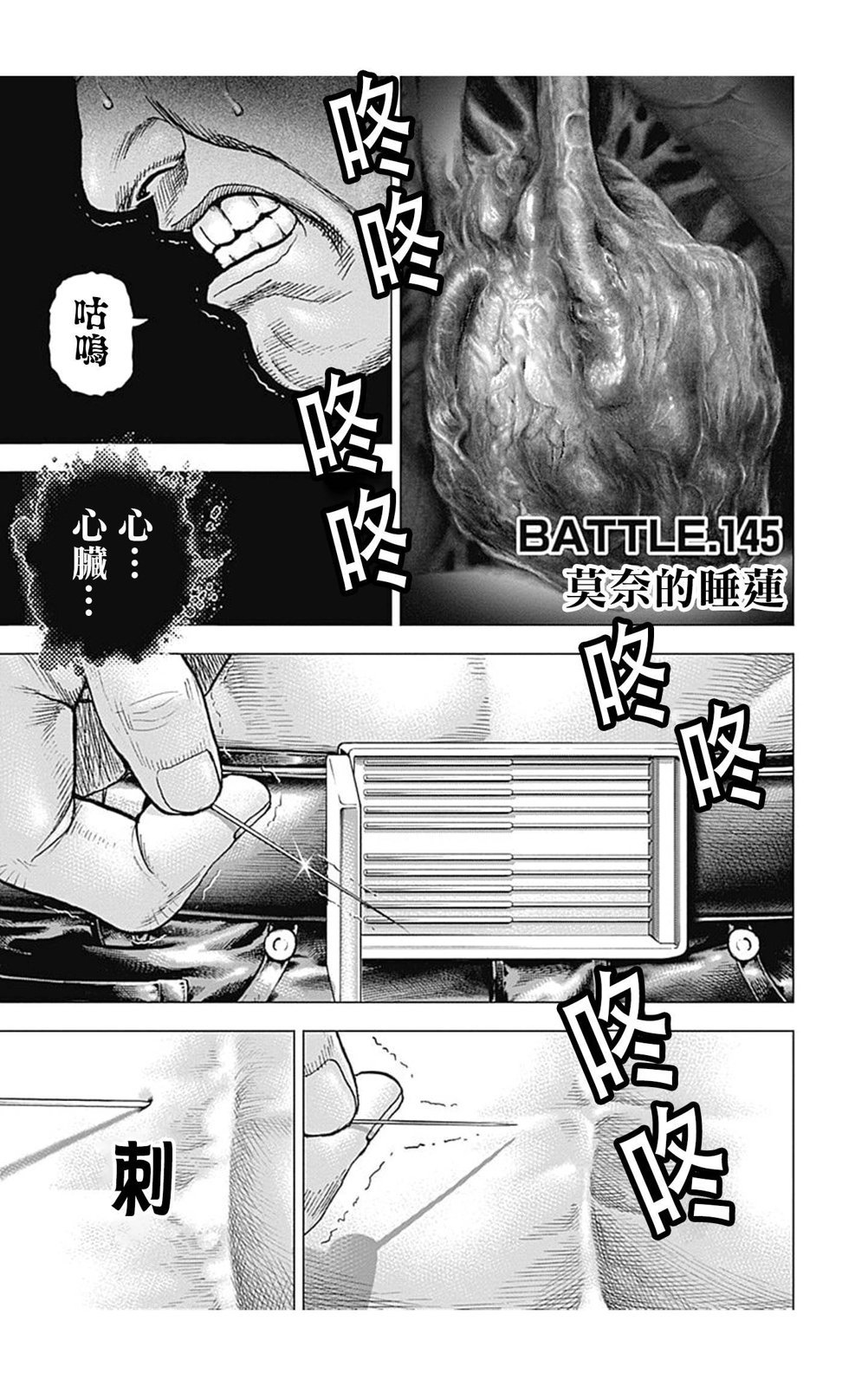 第145话