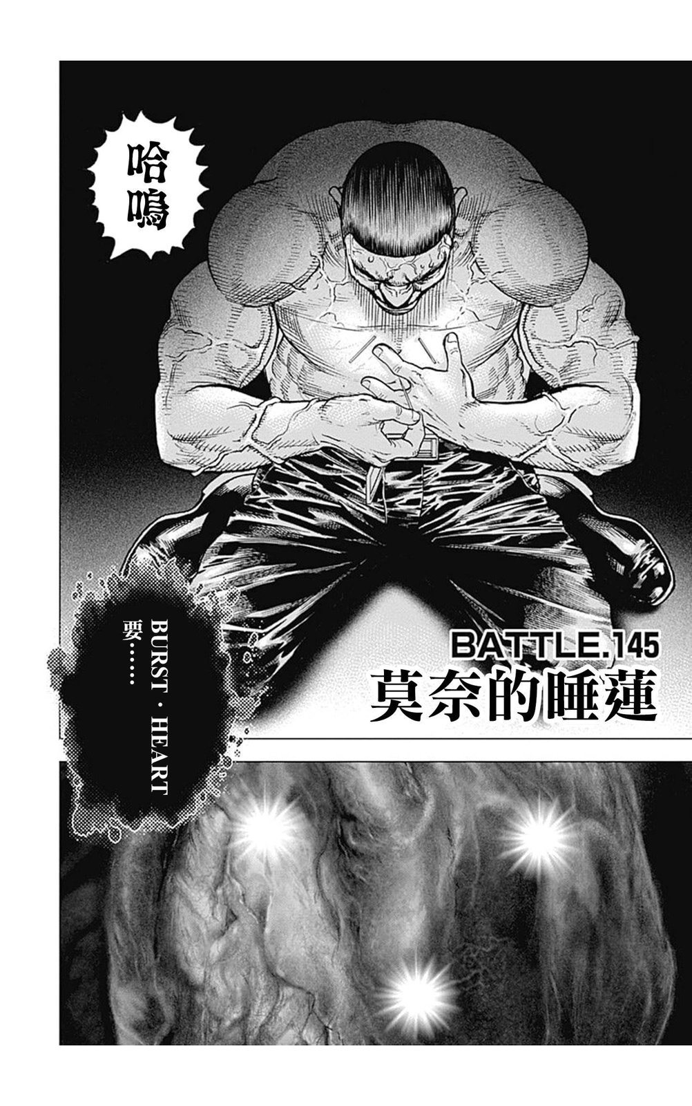 第145话