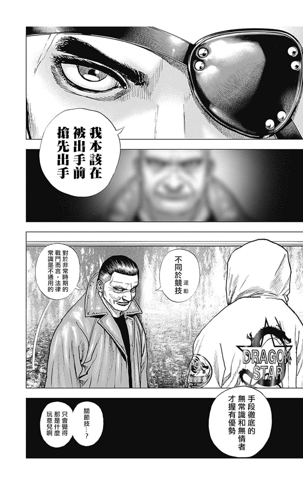 第145话