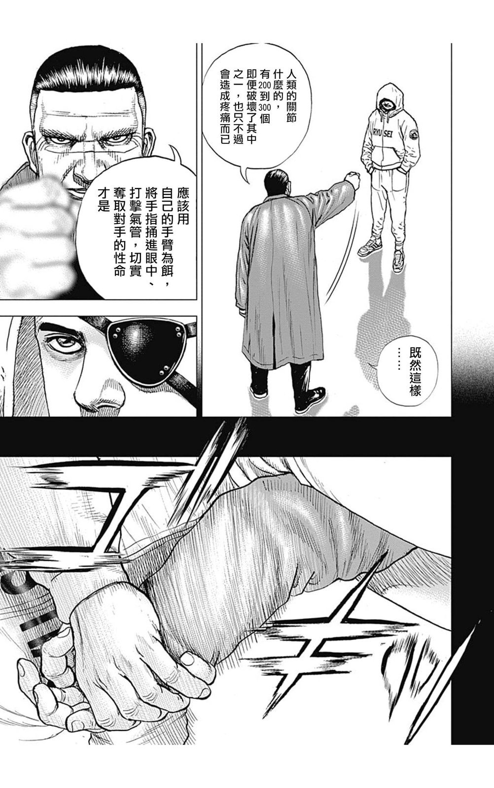 第145话