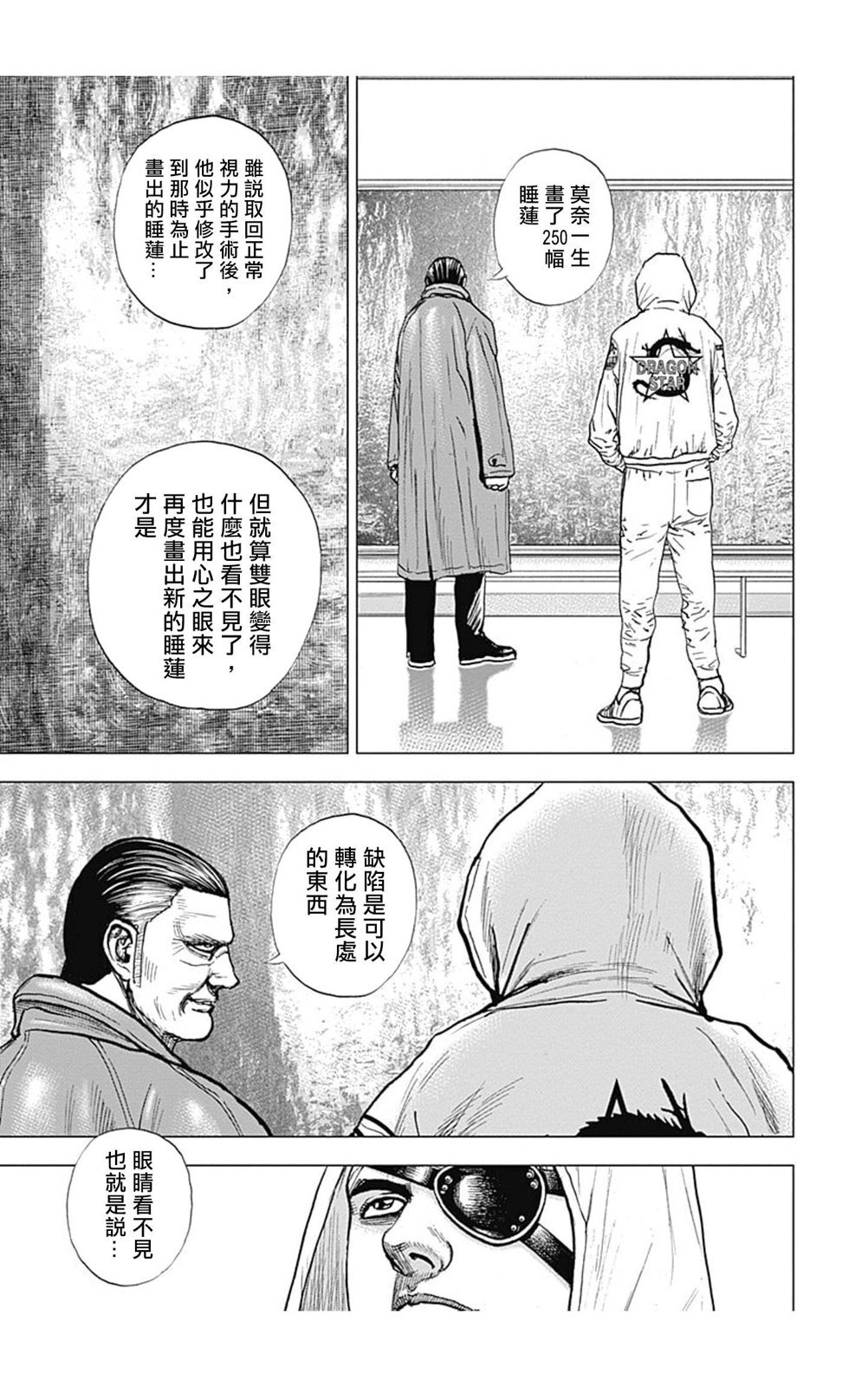 第145话