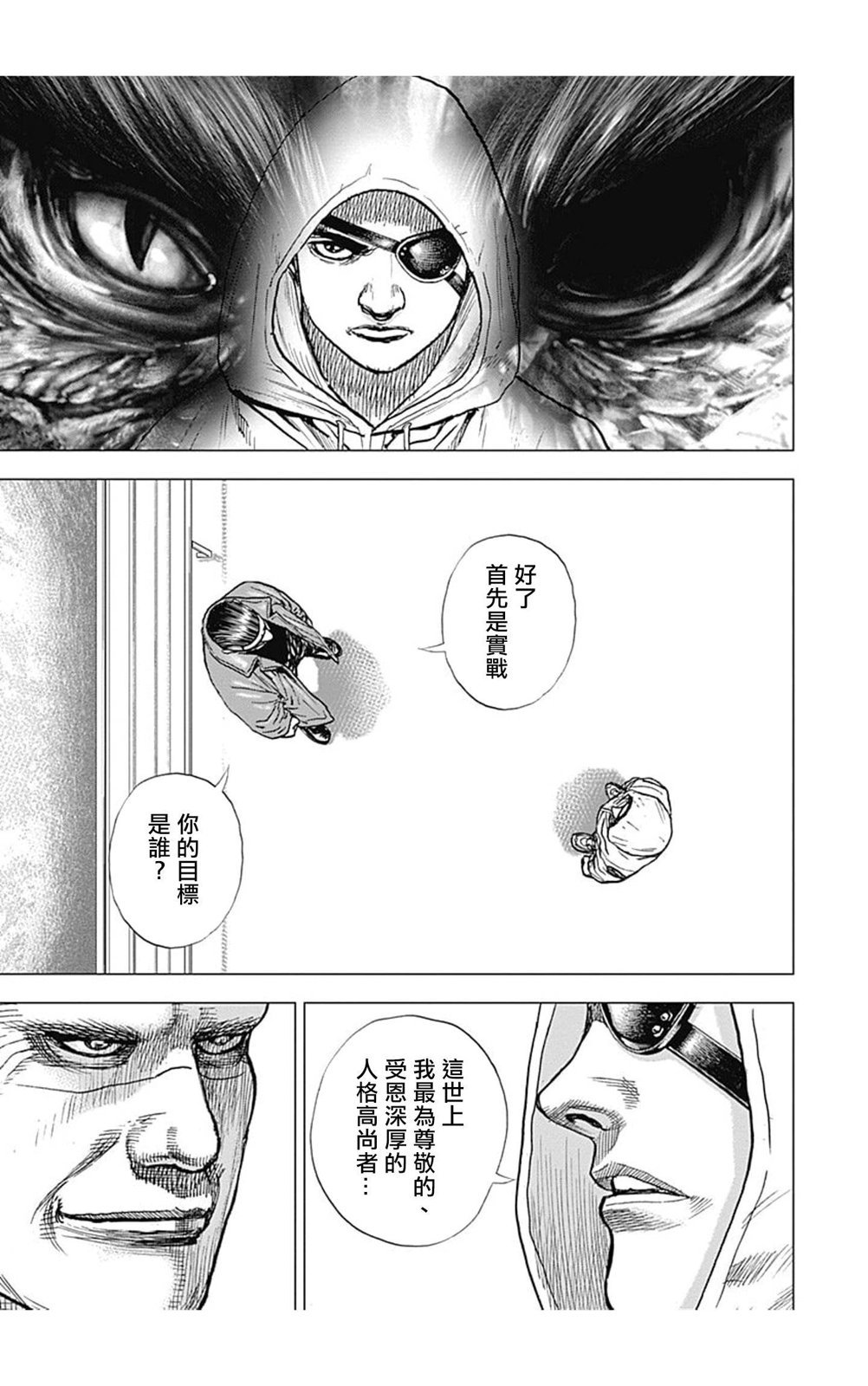 第145话