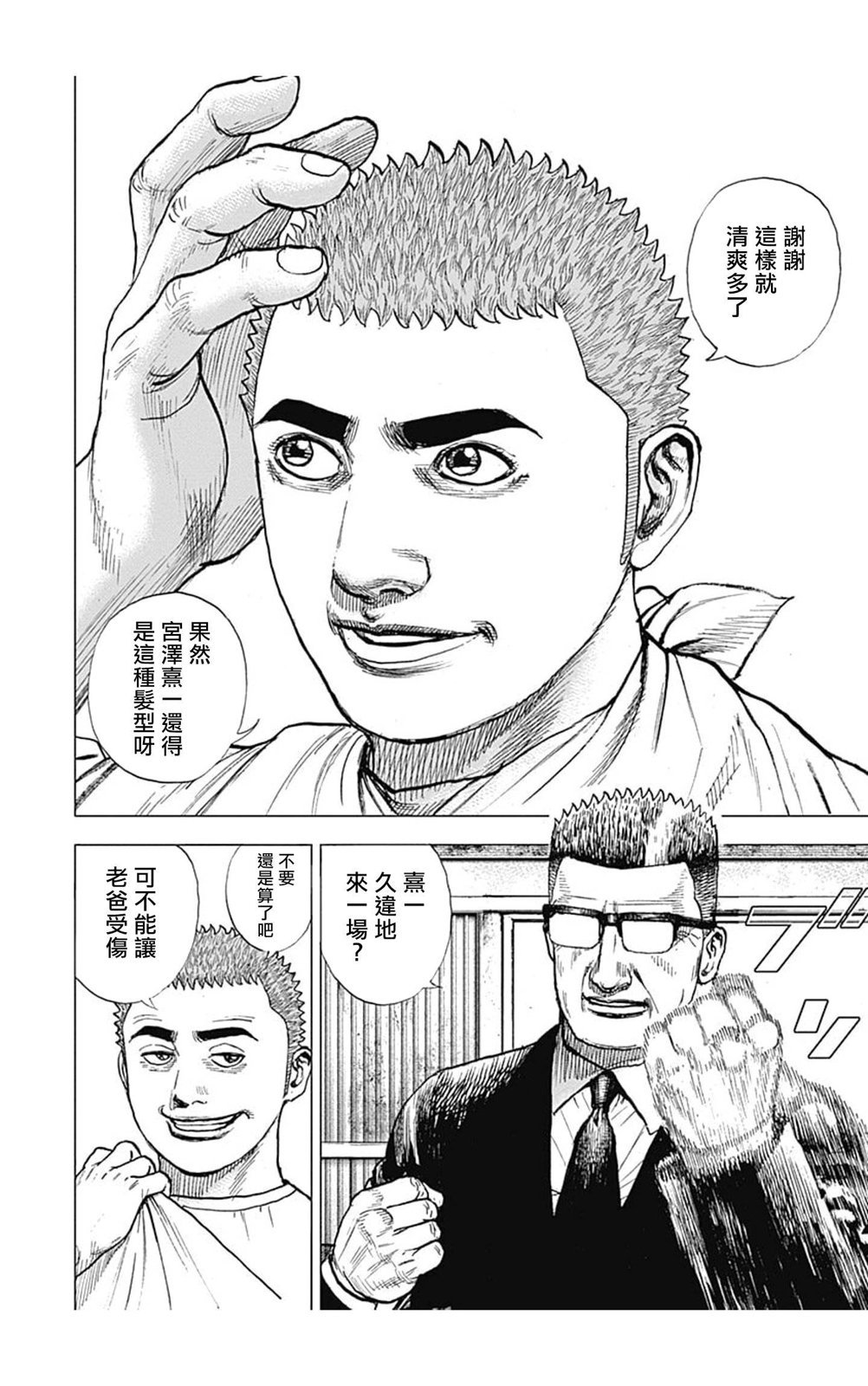 第146话