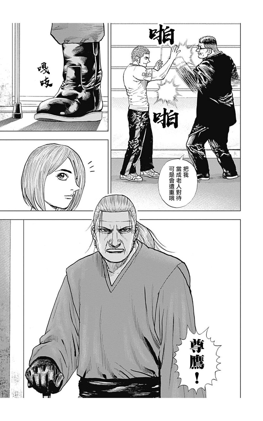 第146话