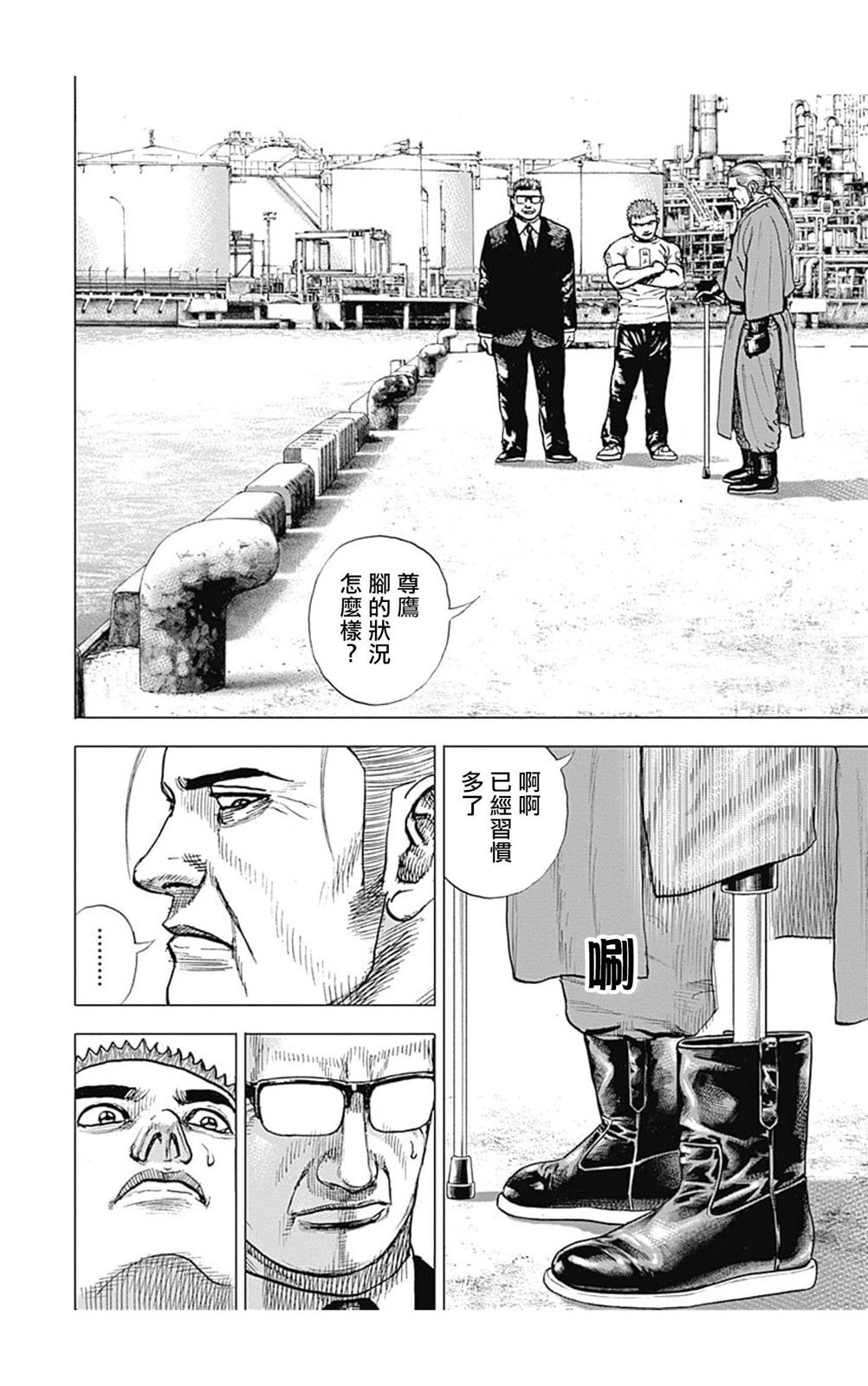 第146话