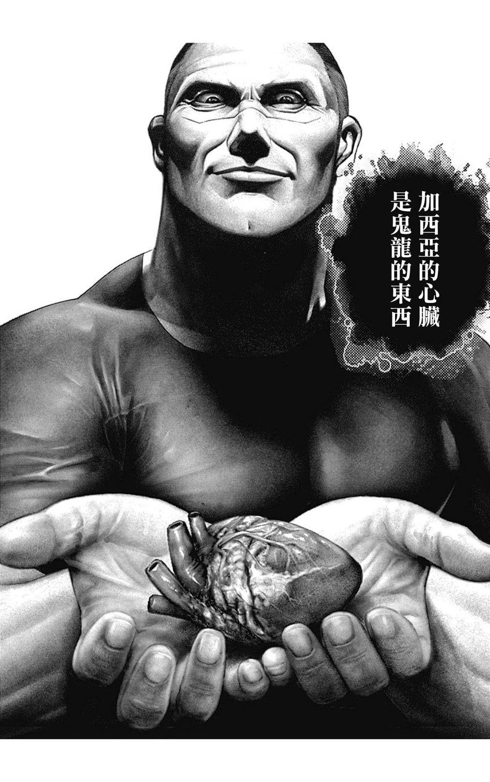第146话