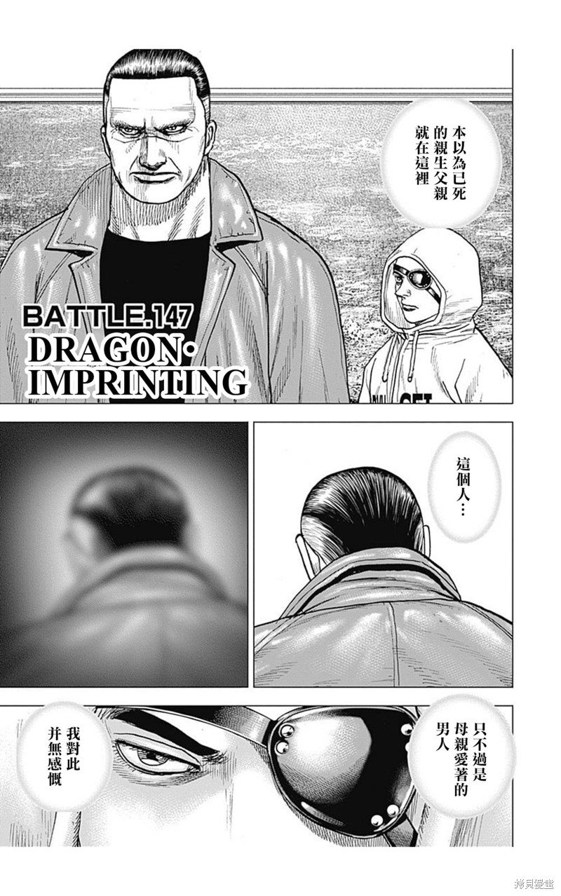 第147话