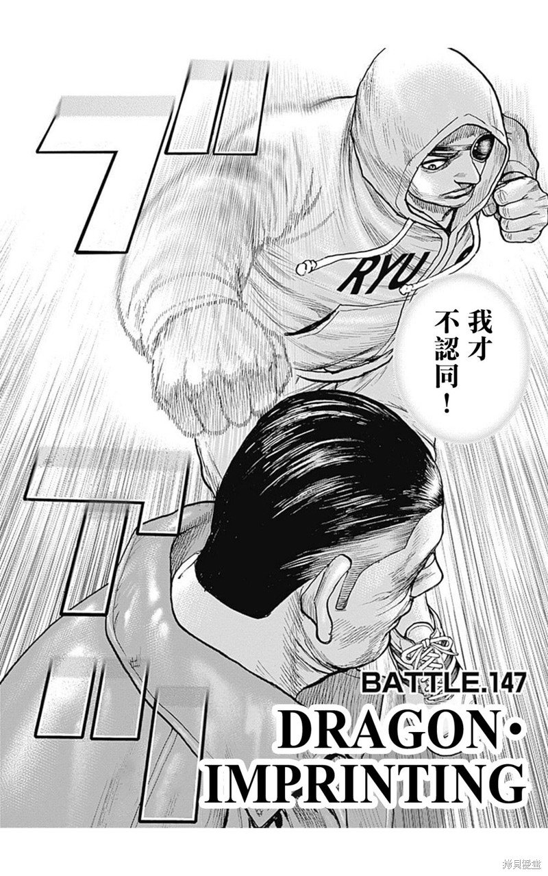 第147话