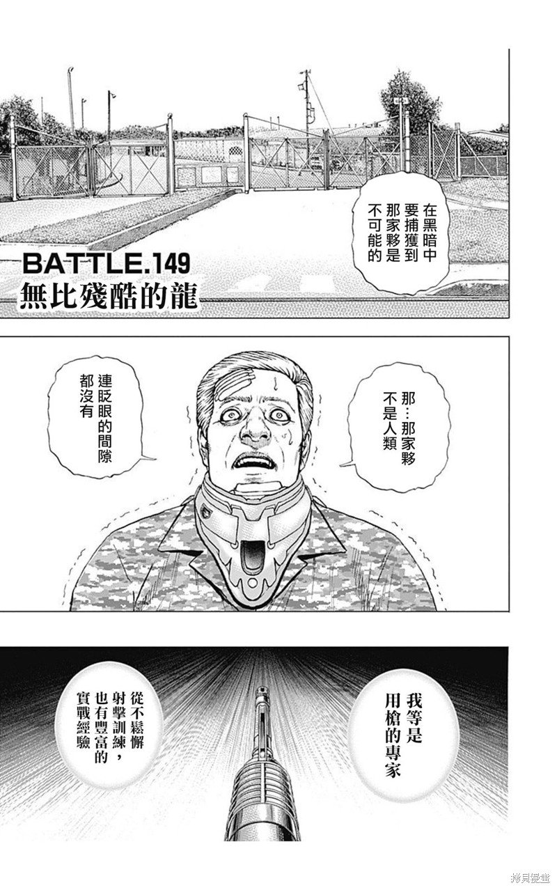 第149话