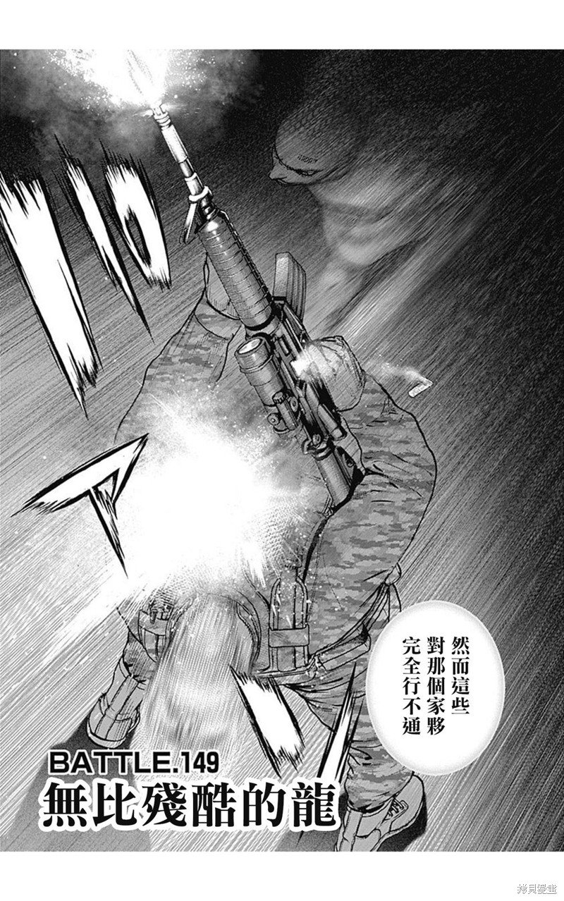 第149话