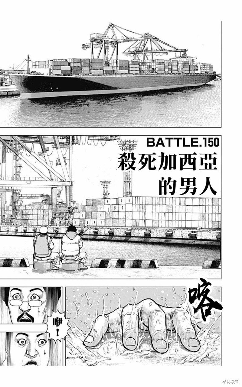 第150话