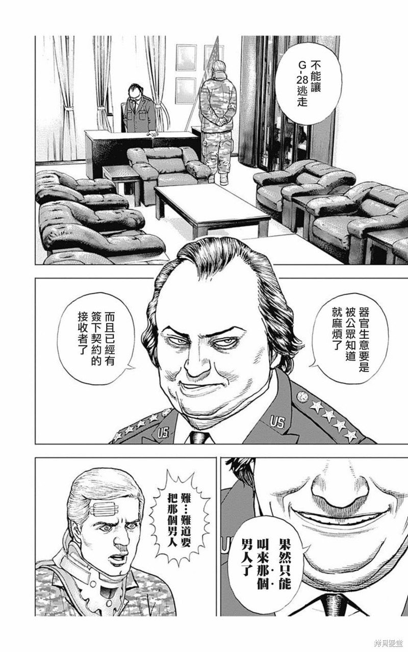 第150话