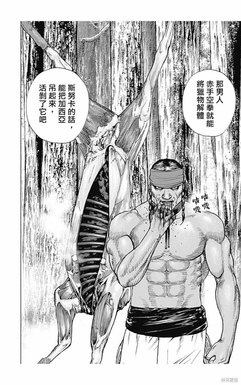 第150话
