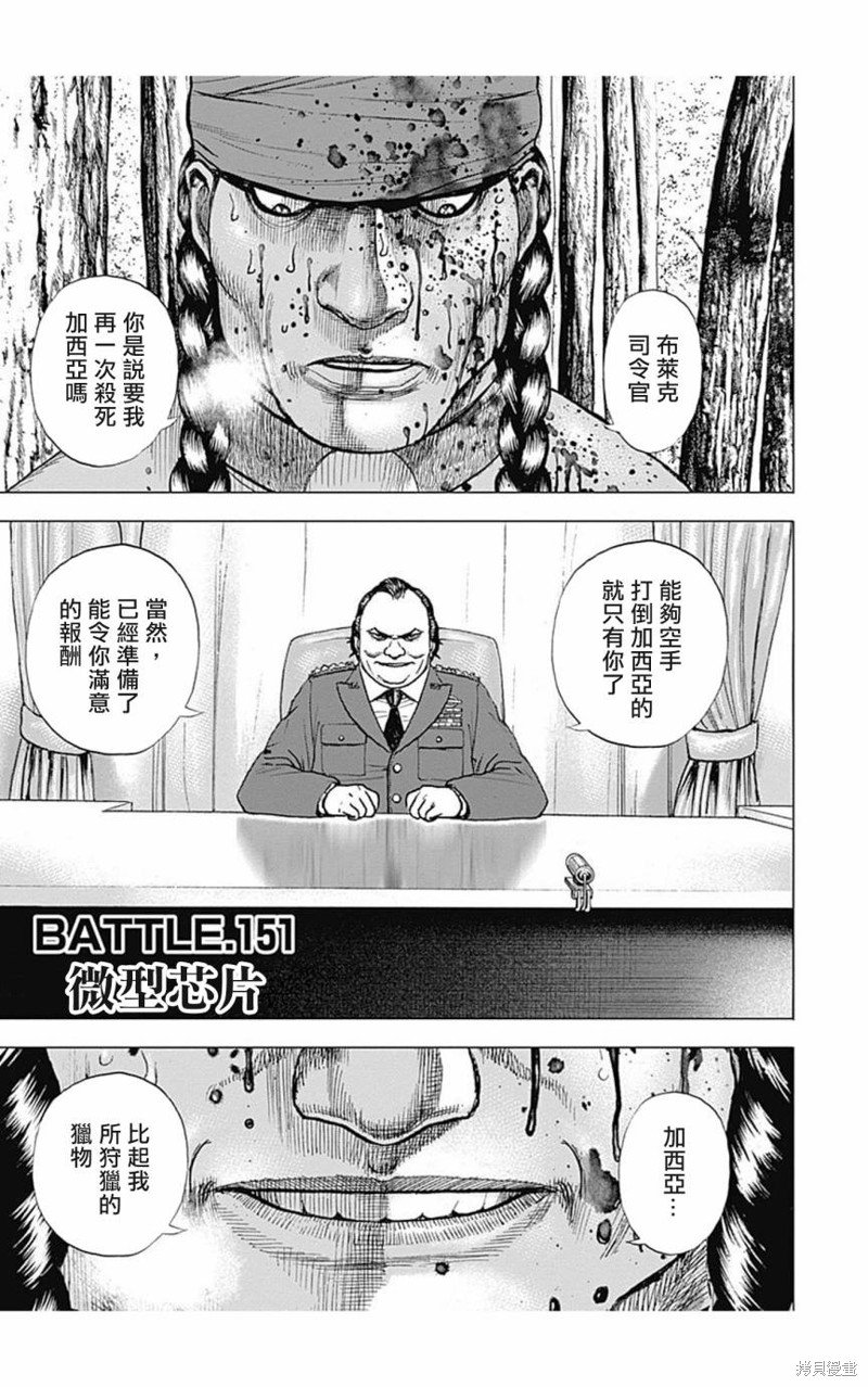 第151话