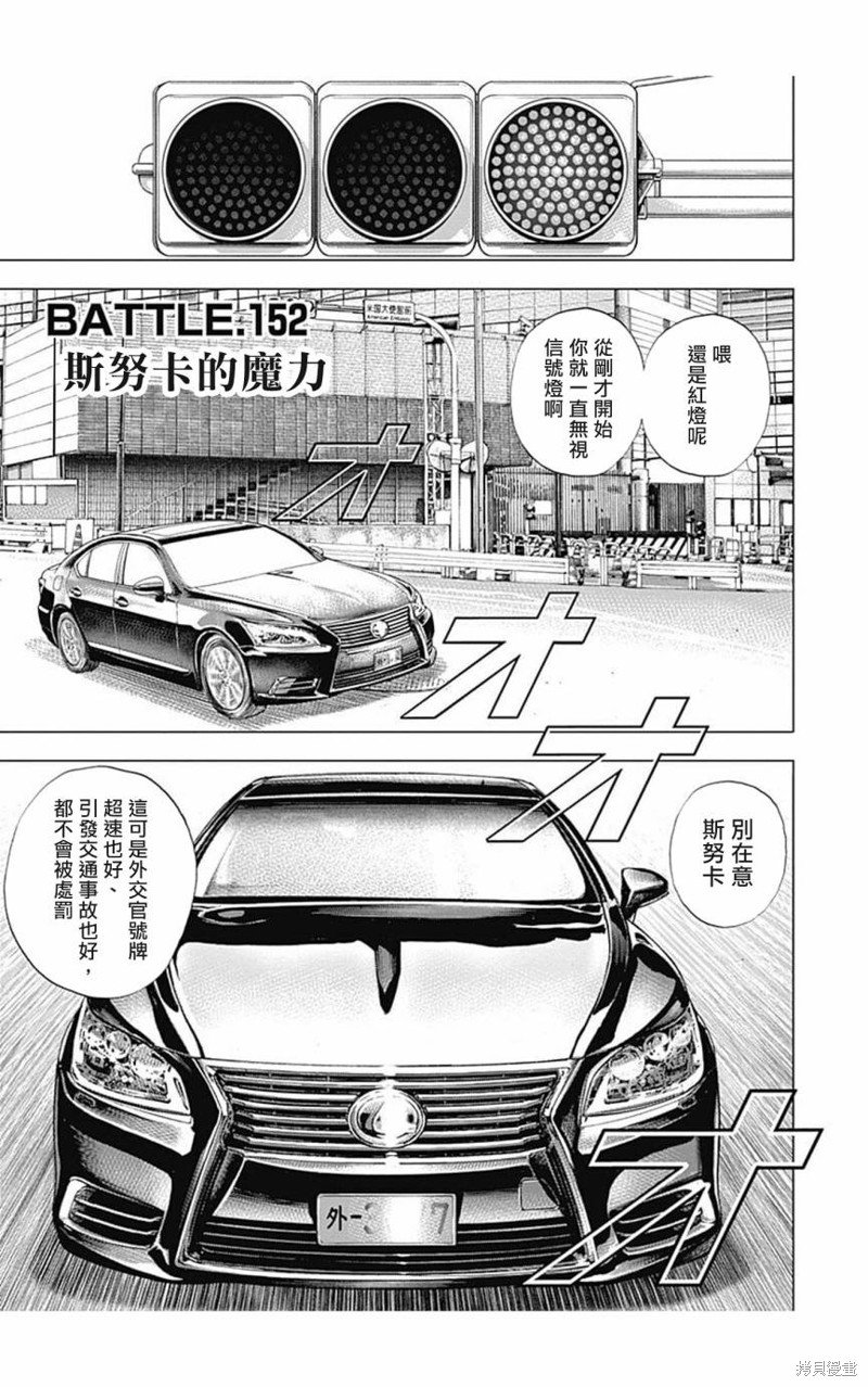 第152话