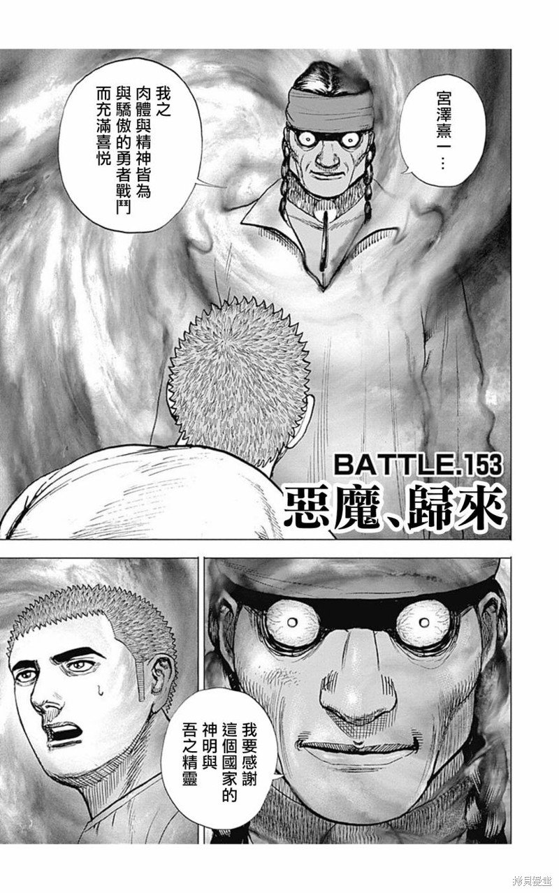 第153话