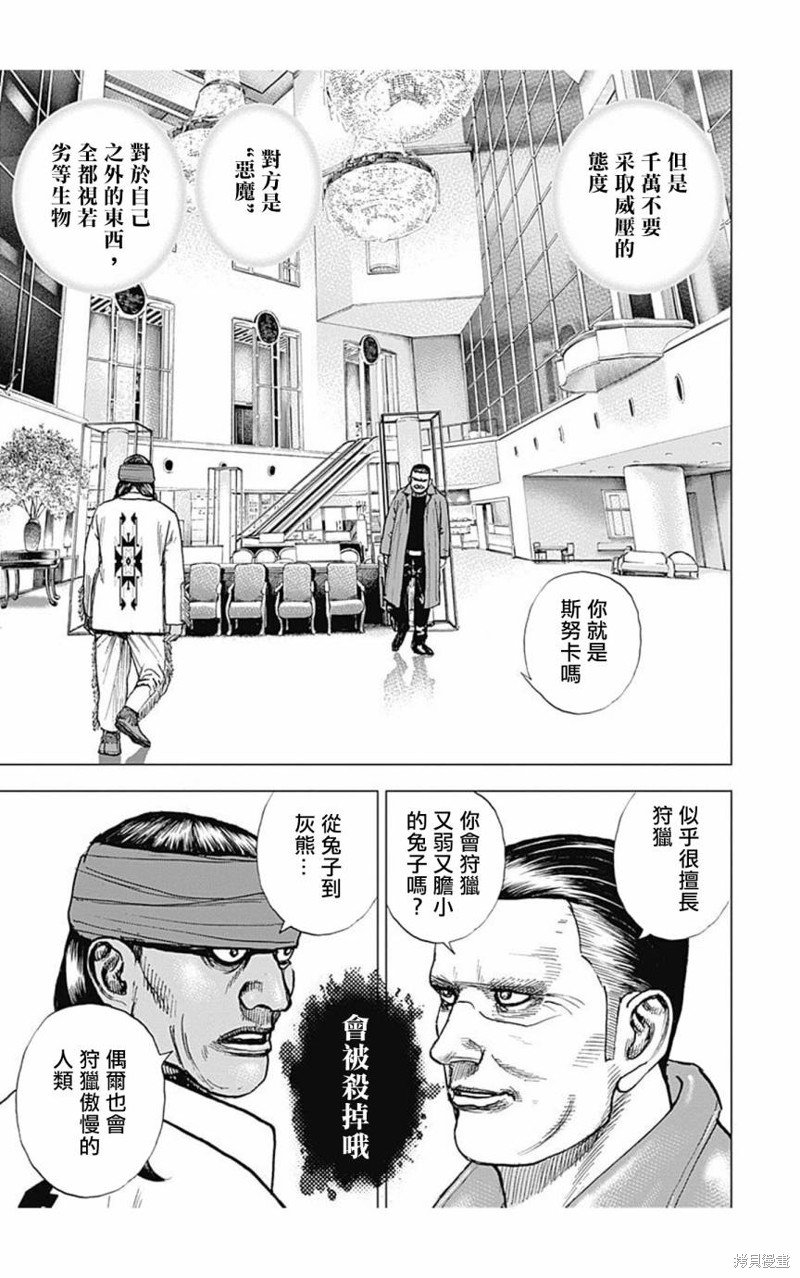 第154话