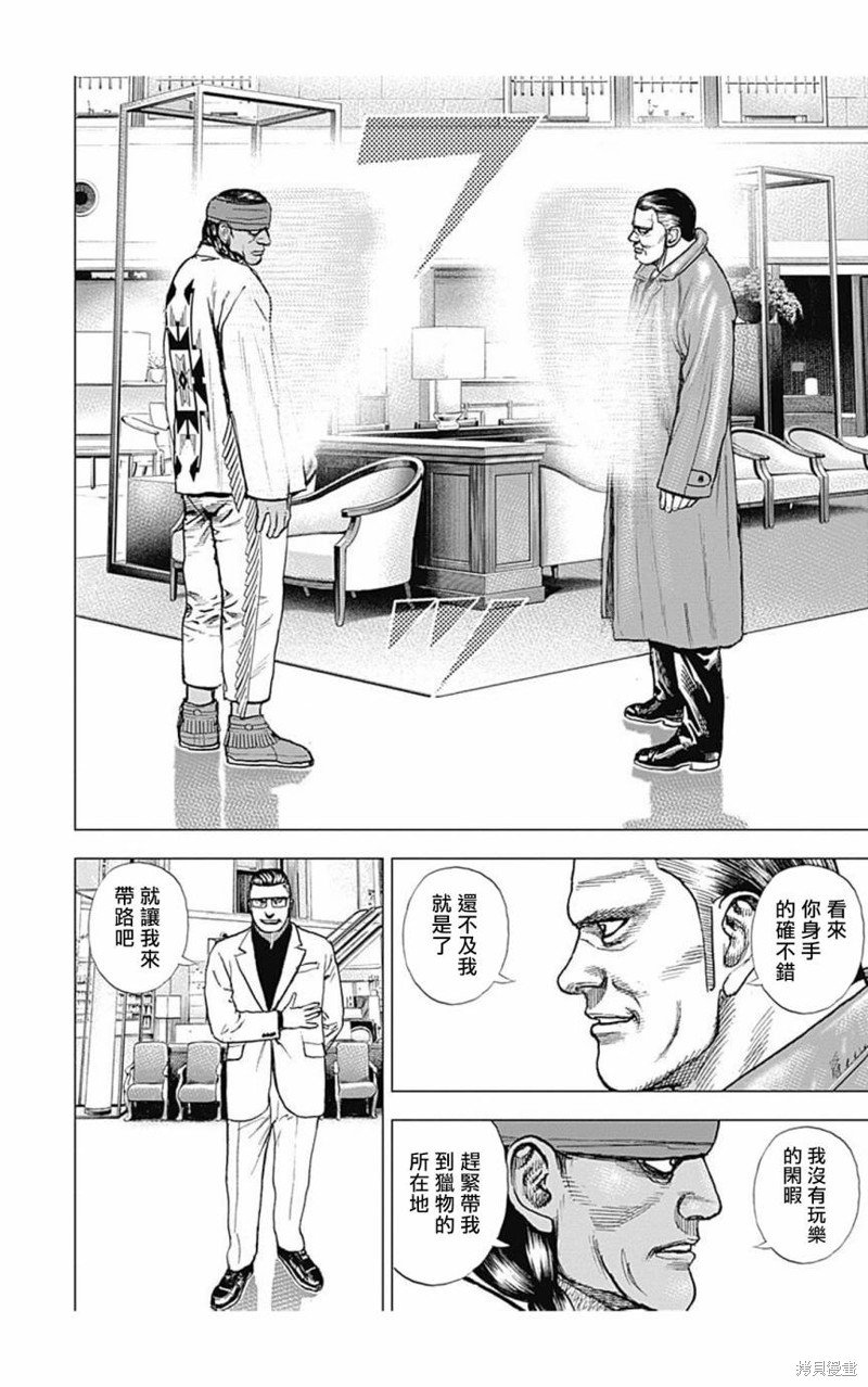第154话