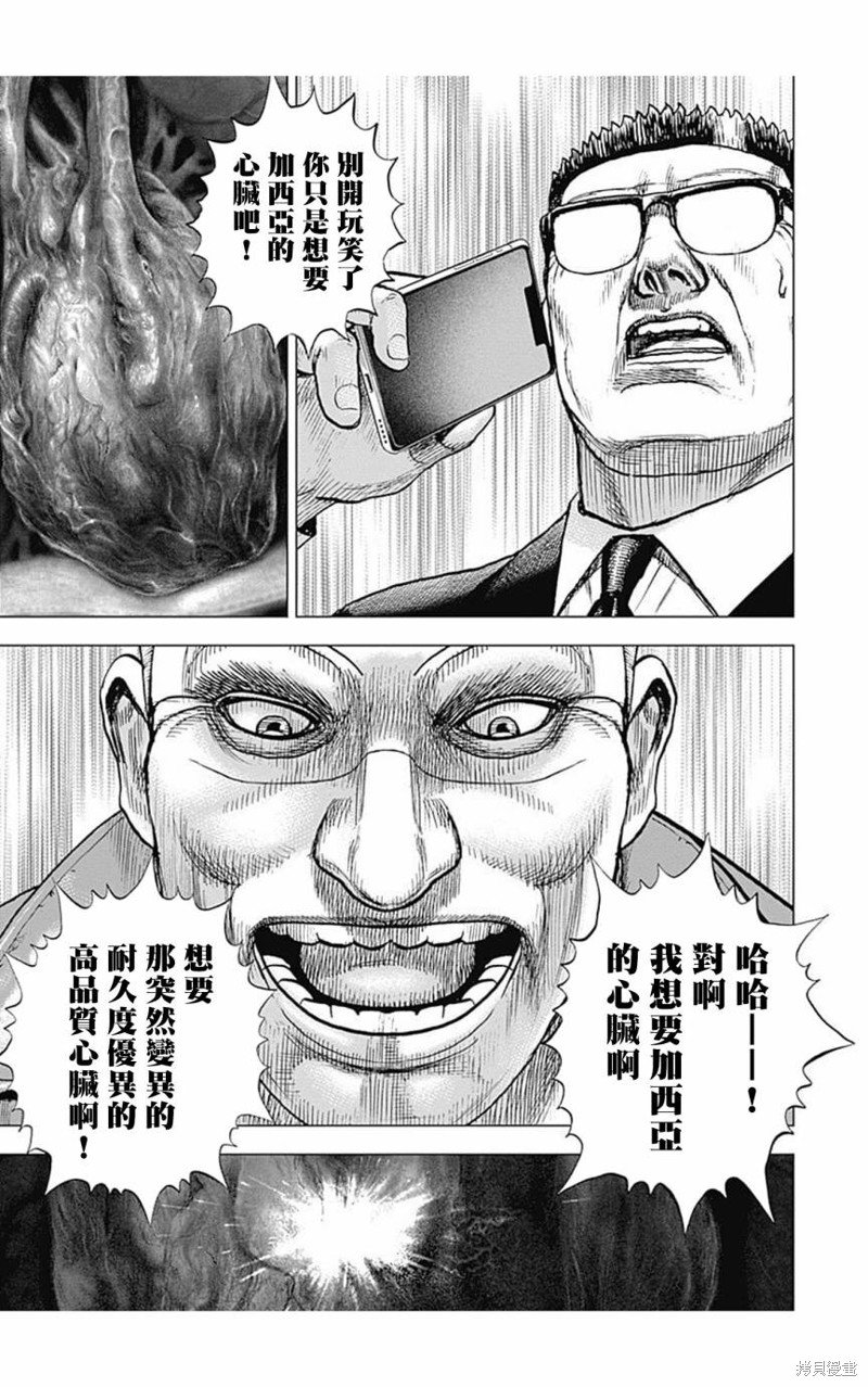 第154话