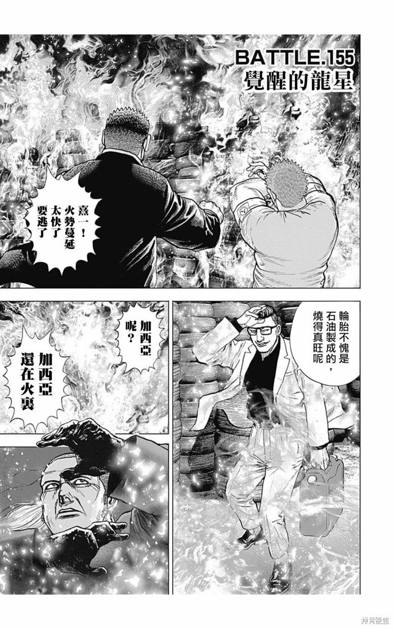 第155话