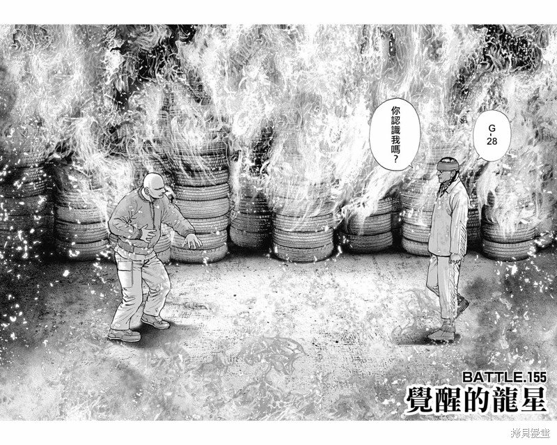 第155话