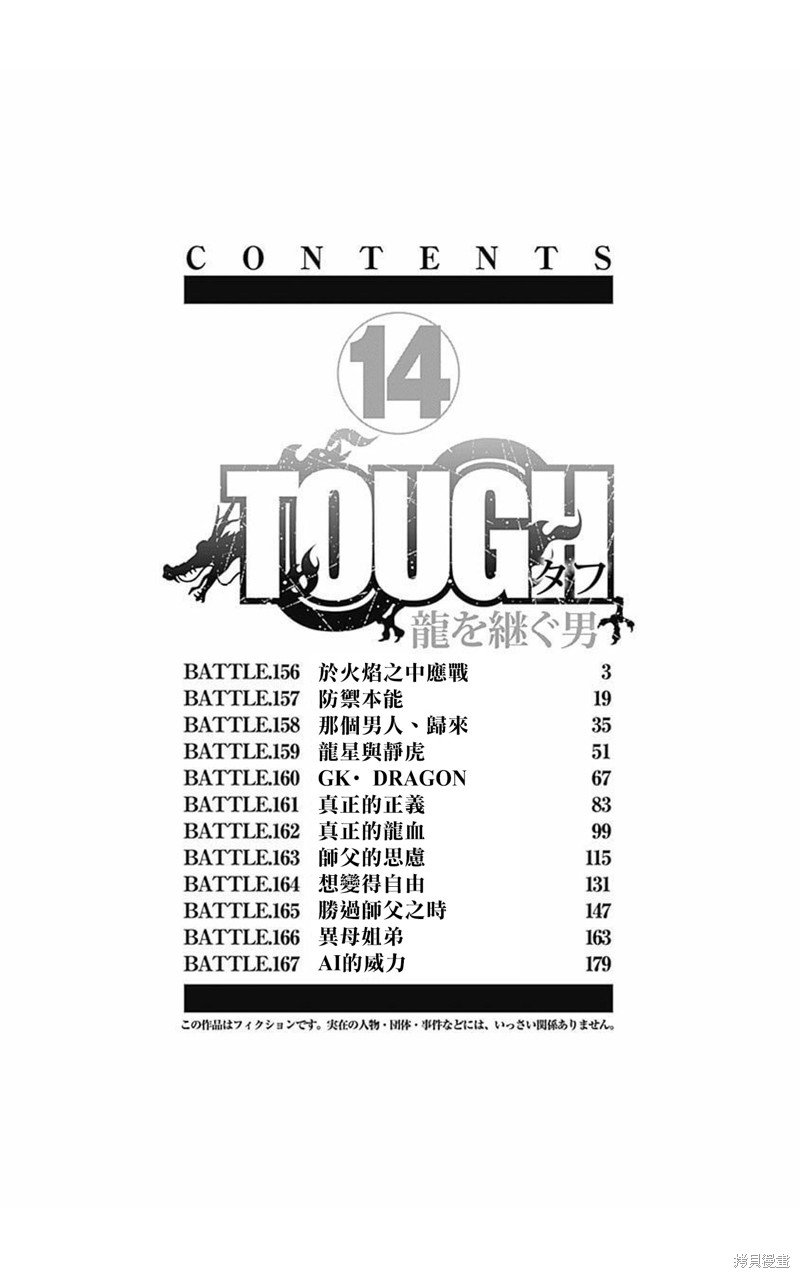 第156话