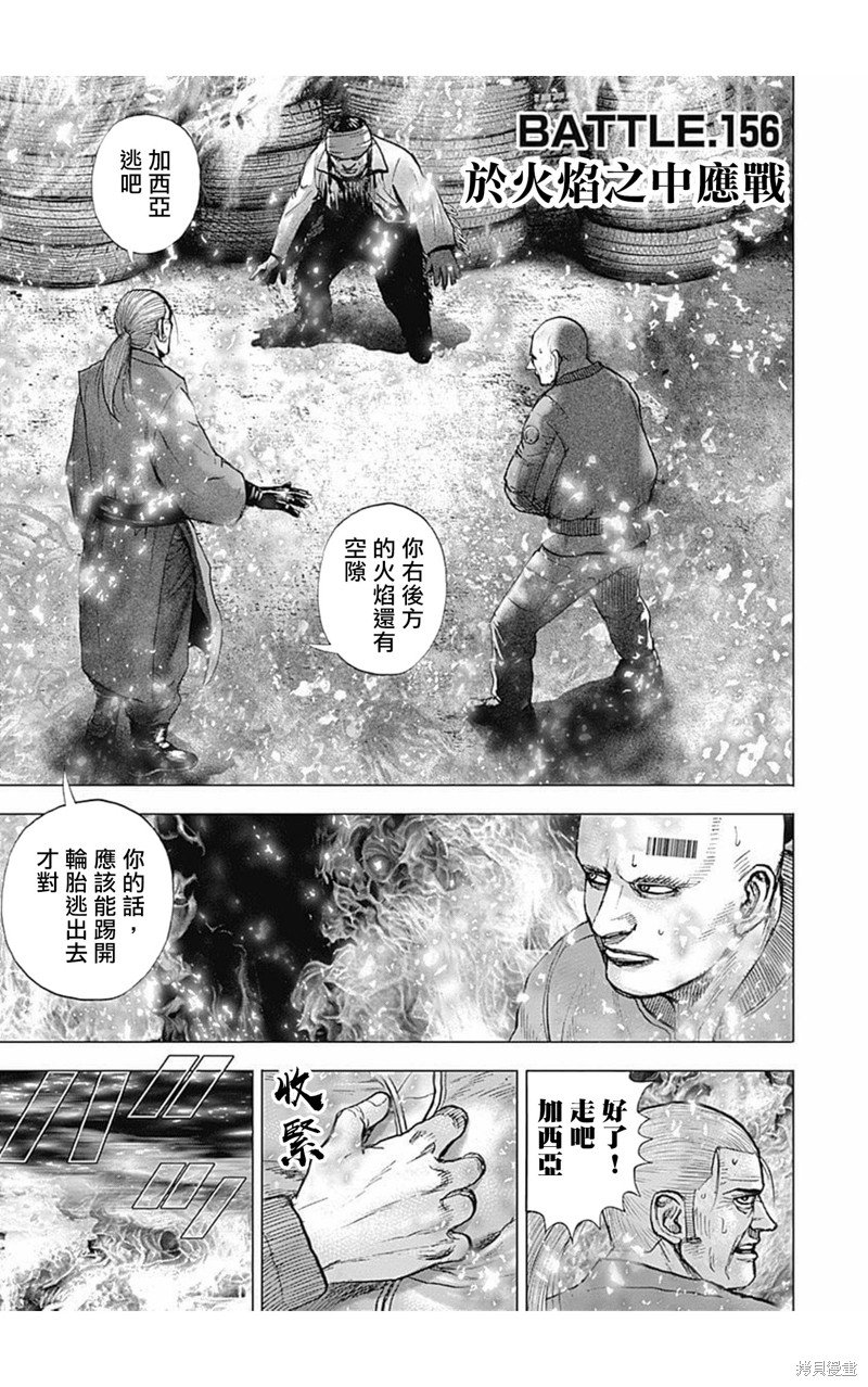 第156话