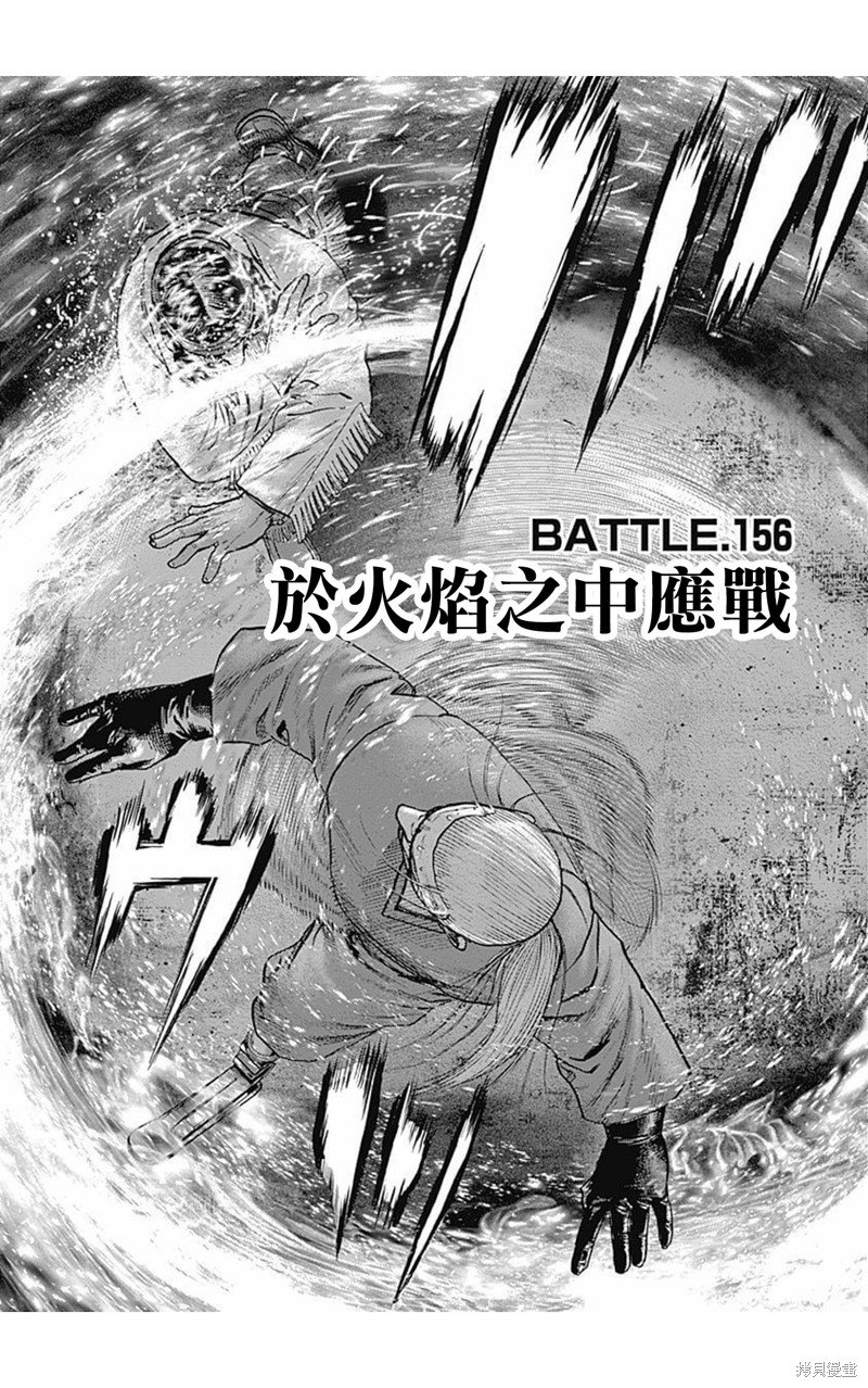 第156话