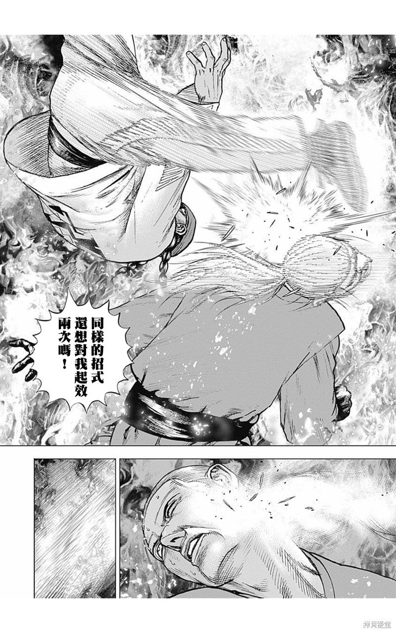 第156话