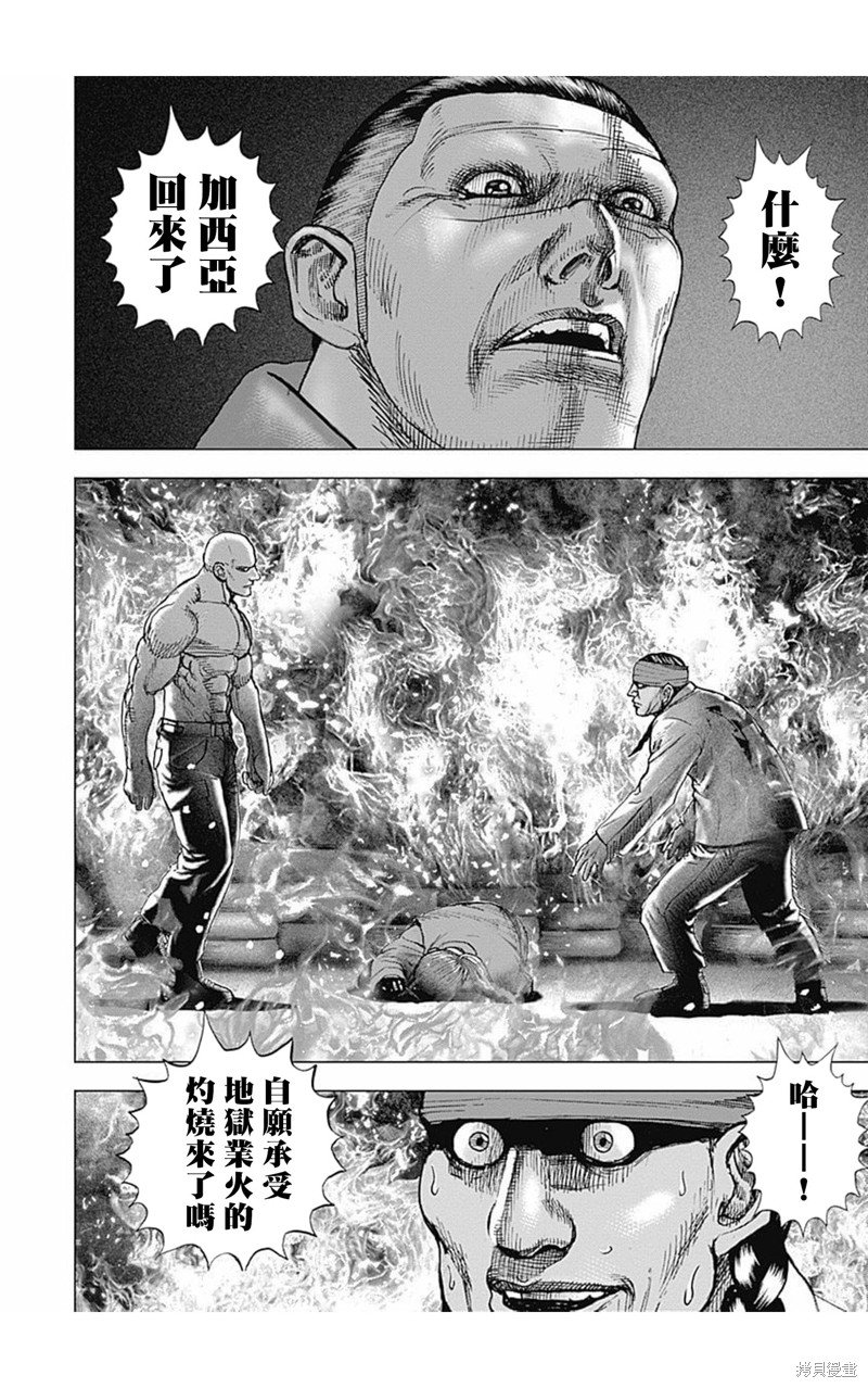 第156话
