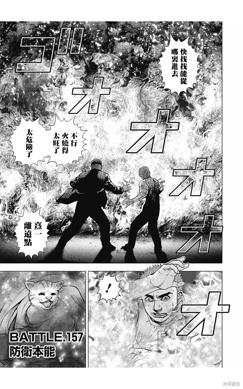 第157话