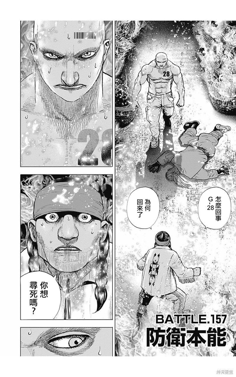 第157话