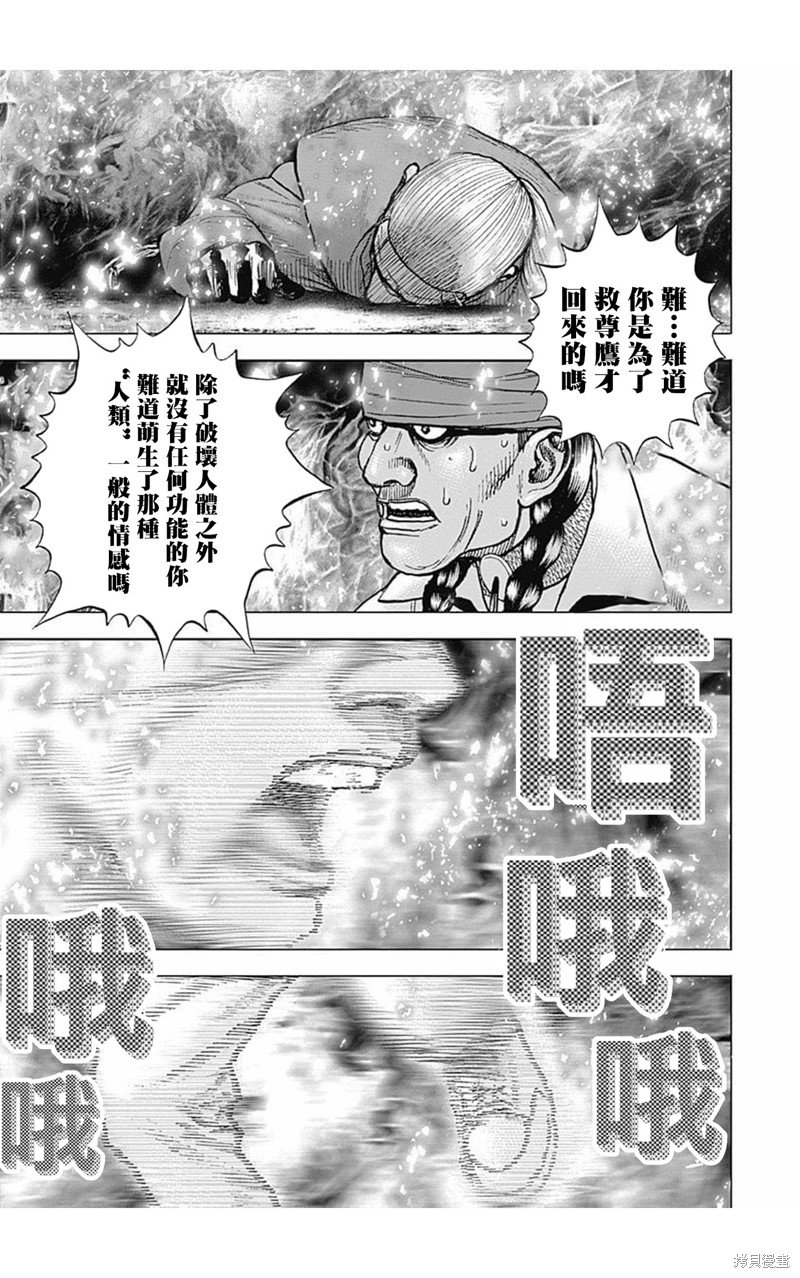 第157话