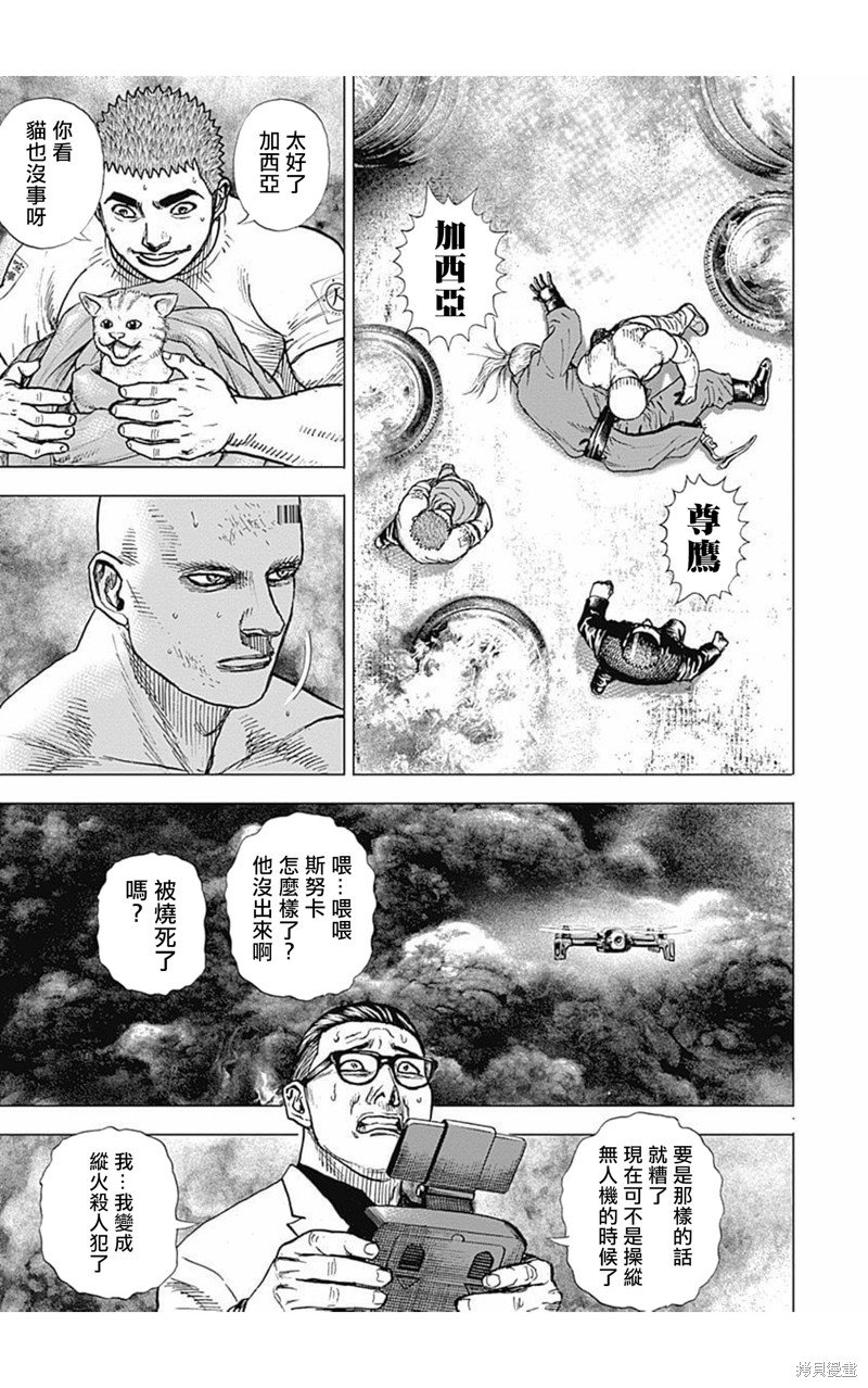 第157话