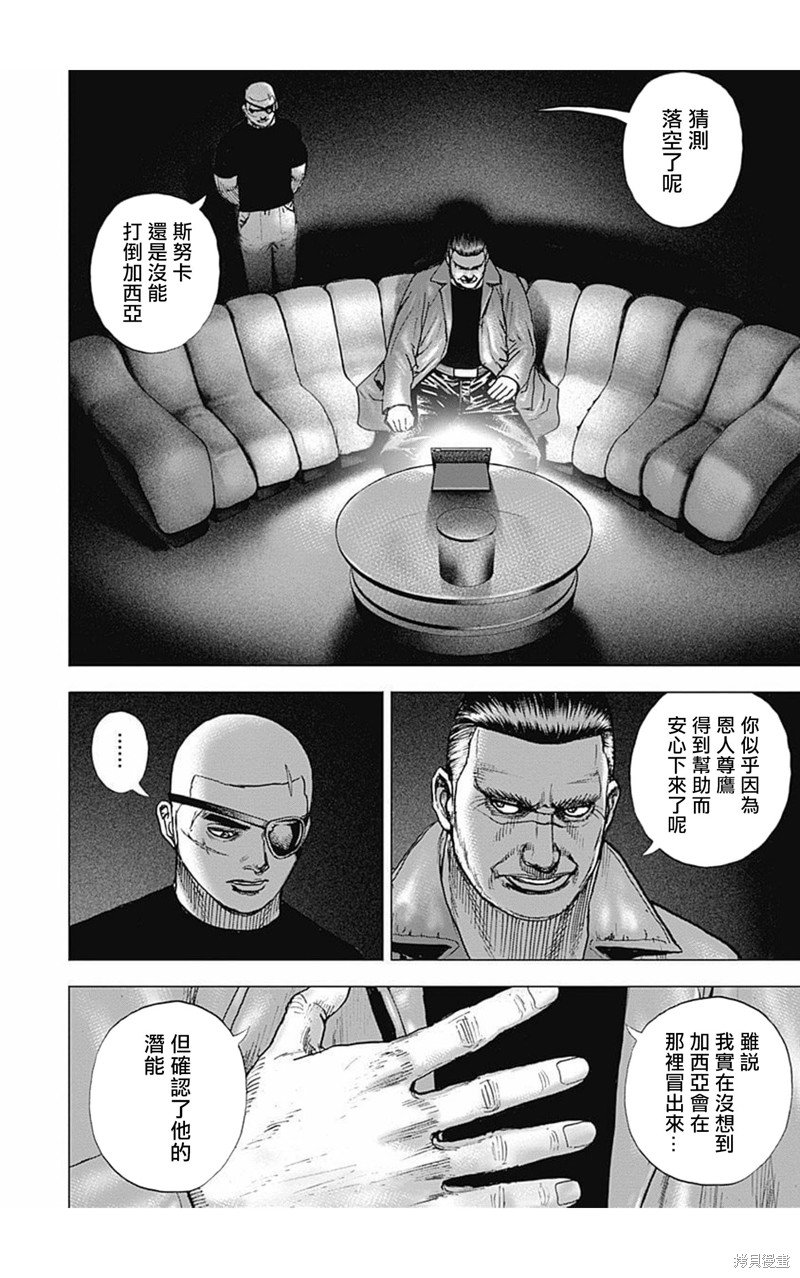 第157话