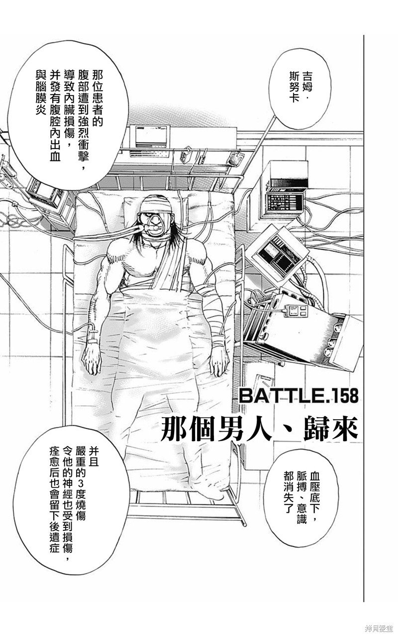 第158话
