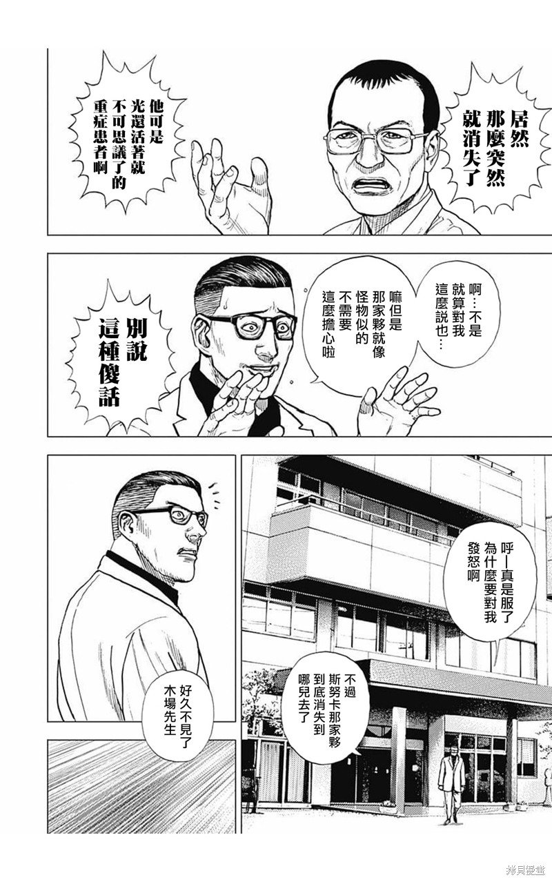 第158话