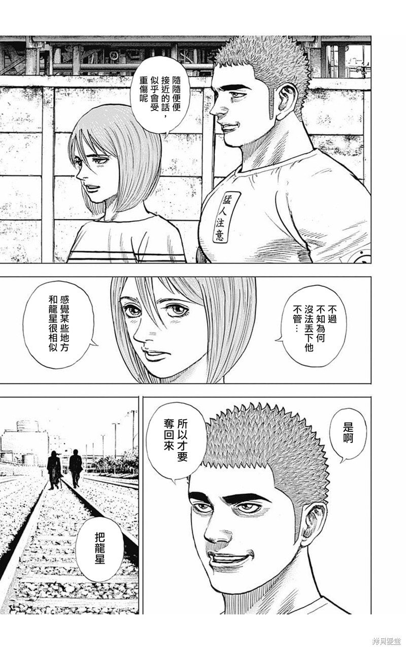 第158话