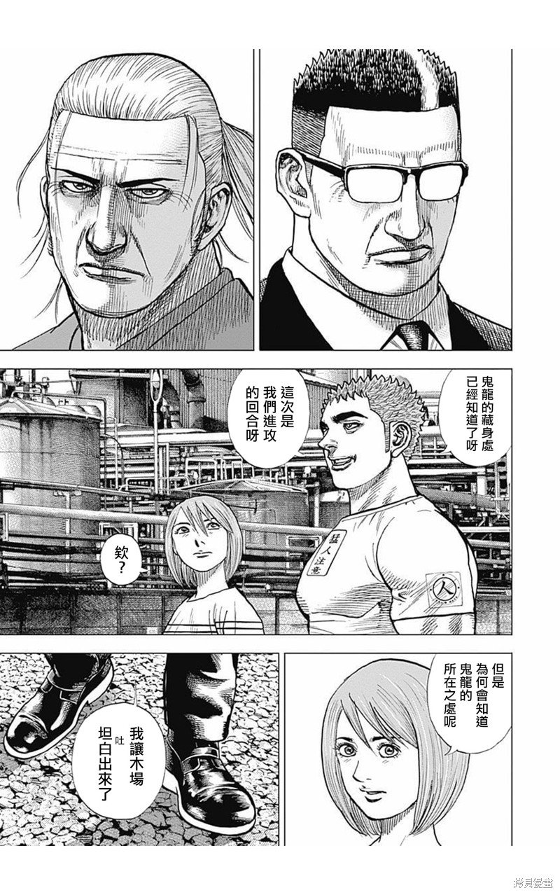 第158话