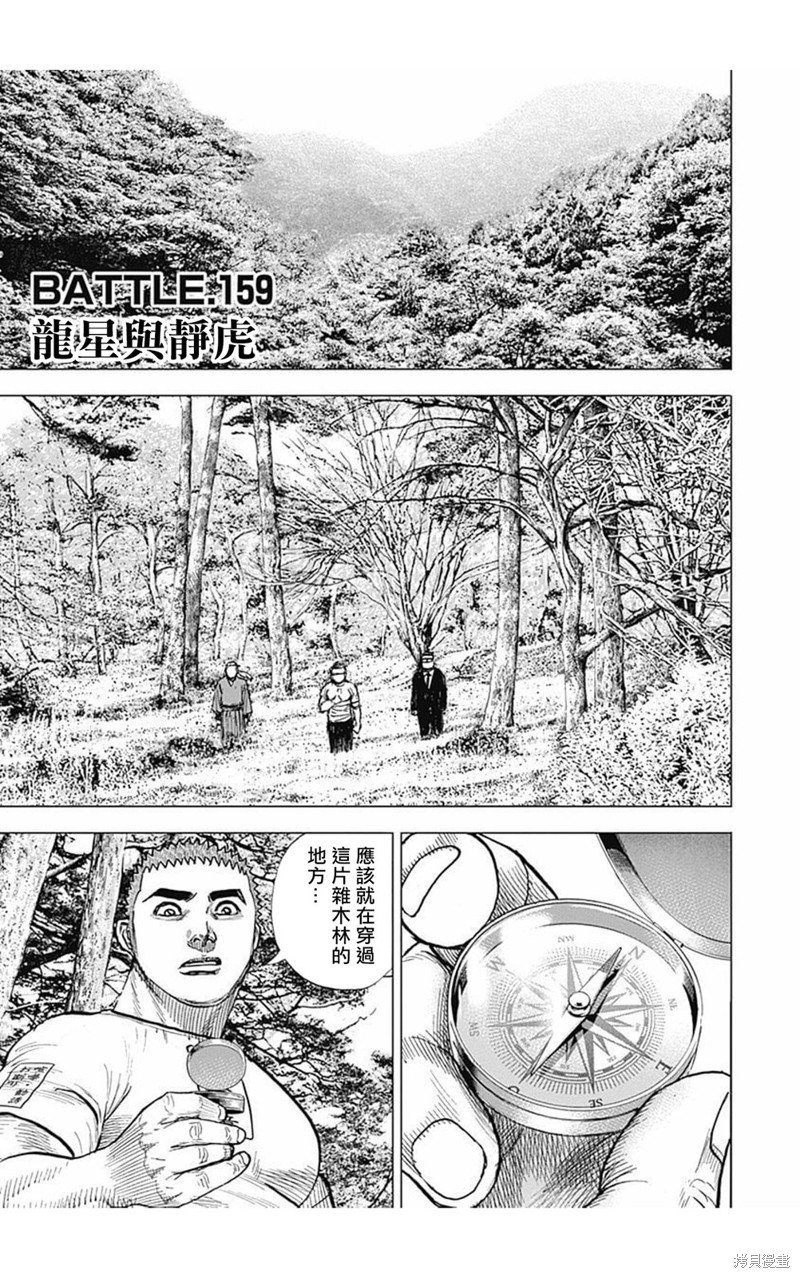 第159话