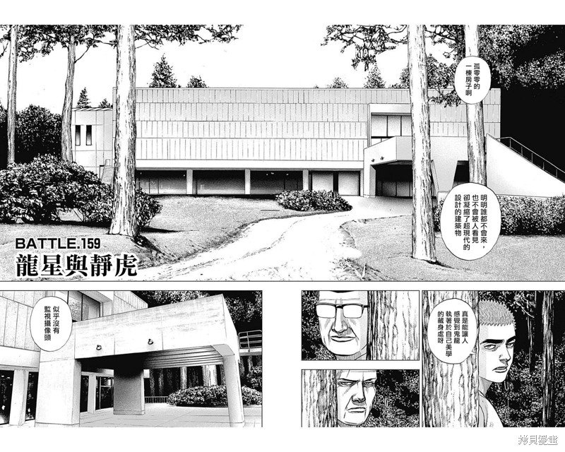 第159话