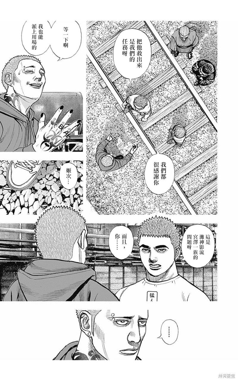 第159话