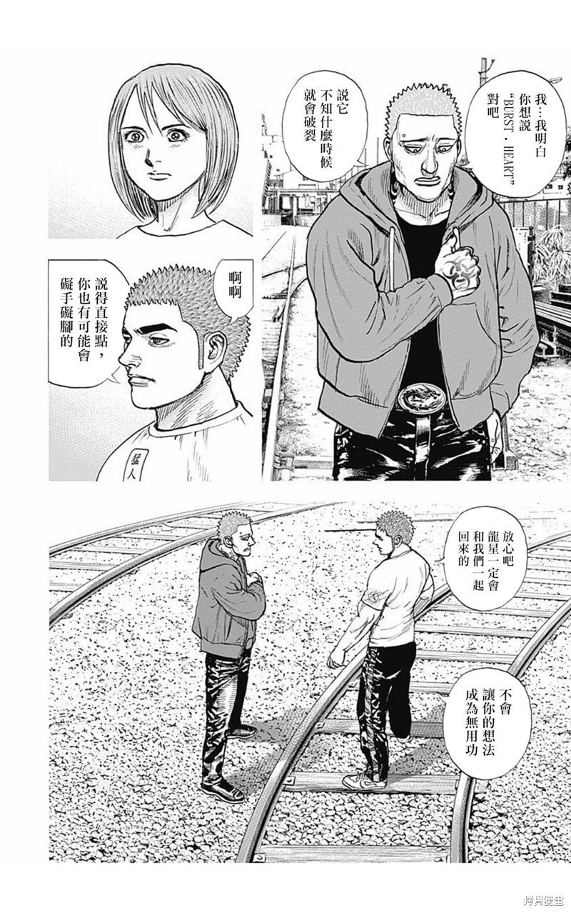 第159话