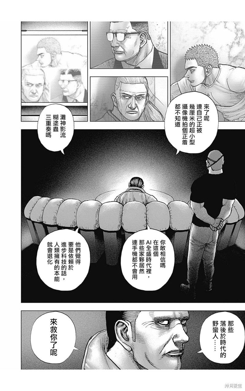 第159话