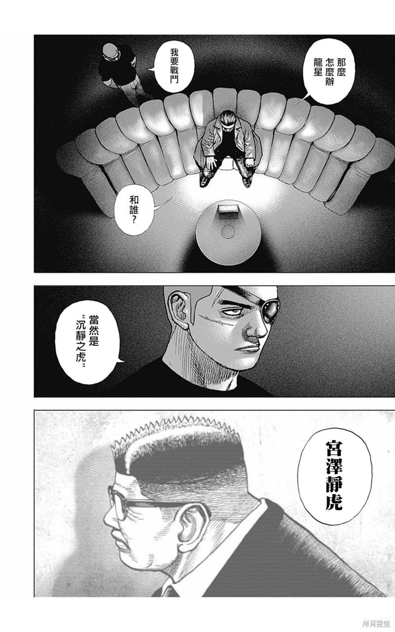 第159话