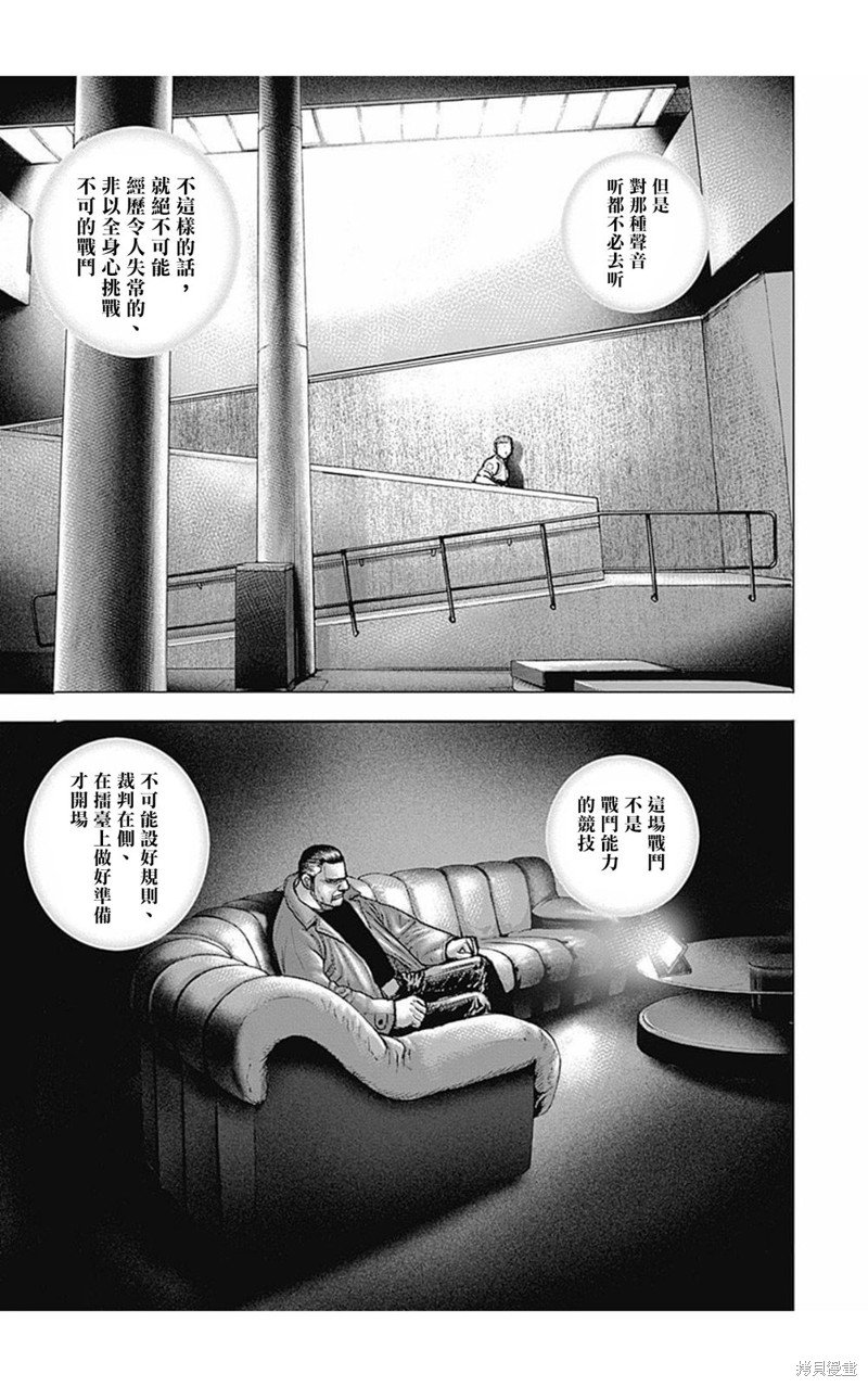 第159话