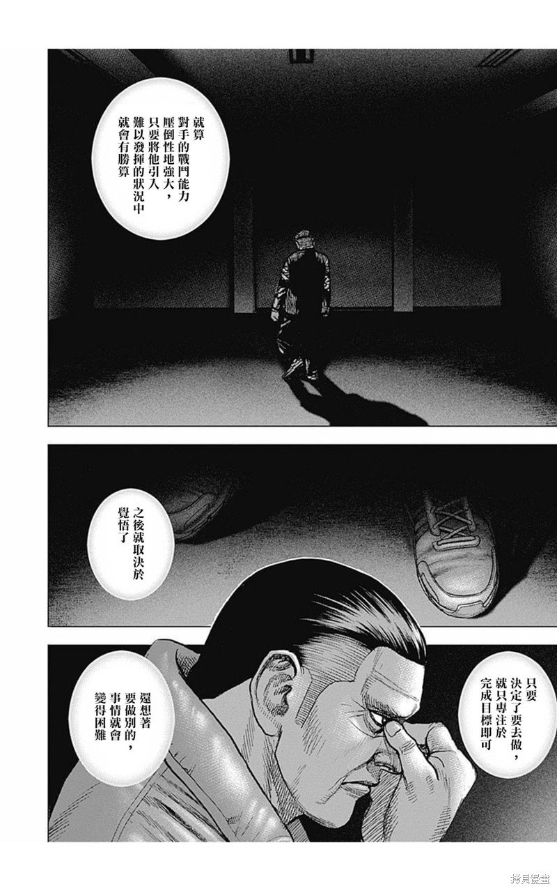 第159话